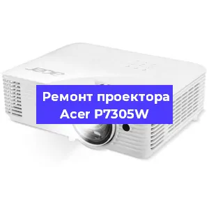 Замена системной платы на проекторе Acer P7305W в Екатеринбурге